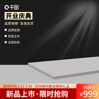 原创黑色家电五金电器汽车用品生活用品主图