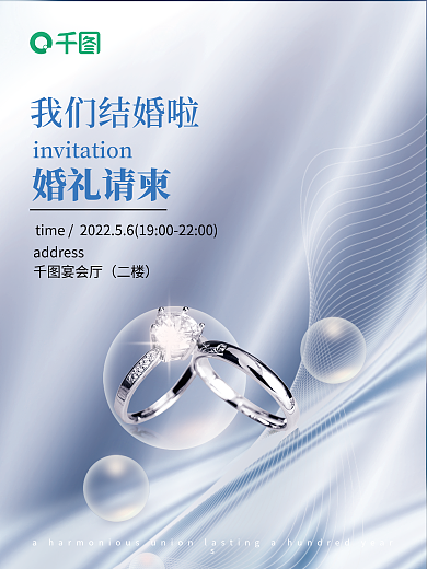 高端质感线条婚礼请柬婚礼邀请函