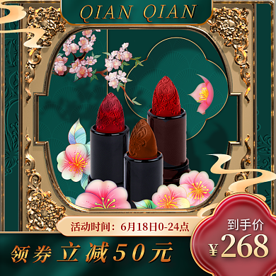 医美美容微浮雕国潮主图