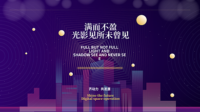 蓝色商务互联网线条炫光高端科技展板