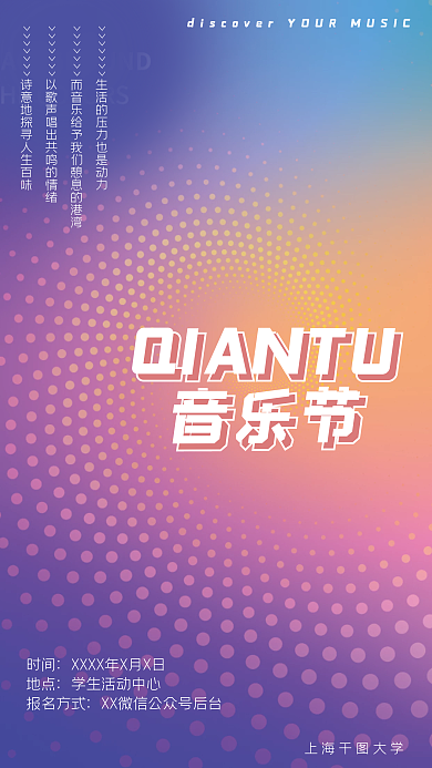 音乐节现代电音手机壁纸