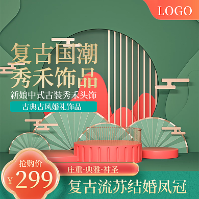 简约首饰主图中国风主图绿色主图c4d主图