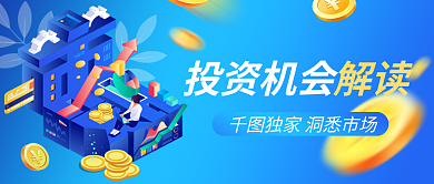 2.5D投资机会解读金融理财公众号封面