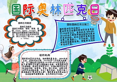 奥林匹克7
