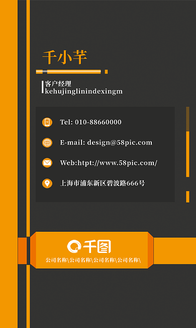 简约橙色经融理财实用性保险销售名片