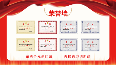 公司企业文化荣誉墙素材模板