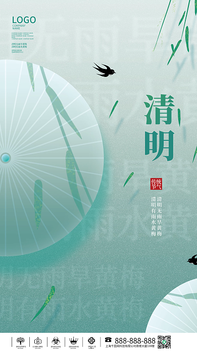 极简创意风清明地产借势房地产宣传海报