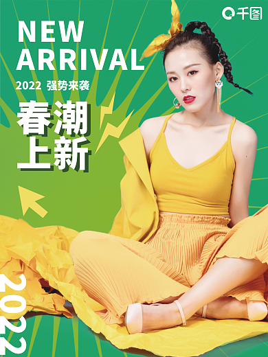 孟菲斯春季潮流促销海报