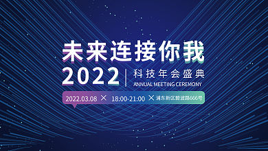 大数据信息时代科技未来背景墙展板