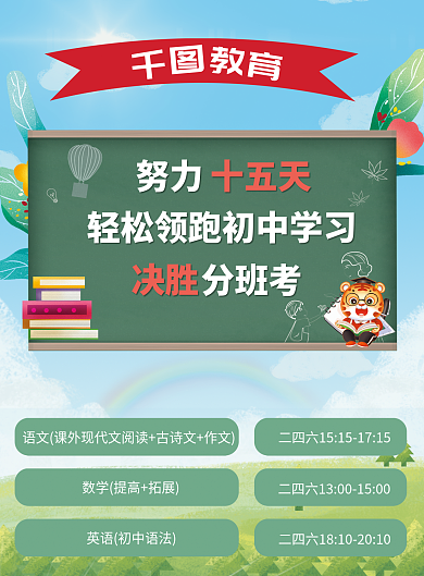 学习教育单页传单