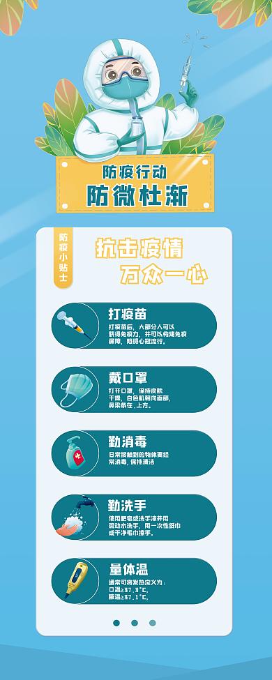 简约商务小清新疫情防控X展架海报设计