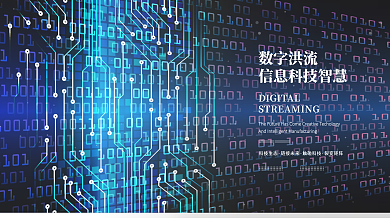 科技背景高端炫光活动主题展板