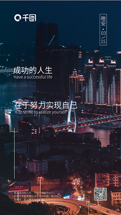 商务风摄影图励志日签海报