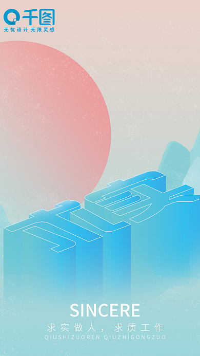 简约大气企业文化海报品牌文化求实宣传海报