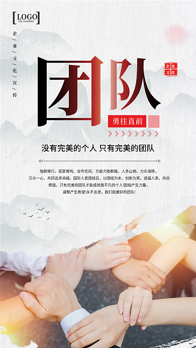 清新简约企业文化标语宣传海报