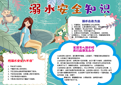 卡通小女孩溺水安全知识手抄报