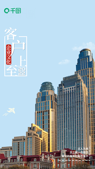 简约企业形象文化海报