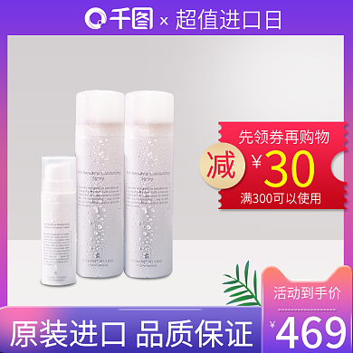 小清新美妆超值进口日