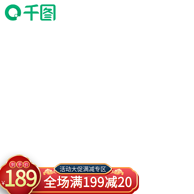 国潮风京东主图直通车
