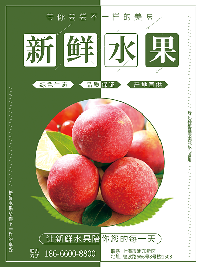 春季当季新鲜水果