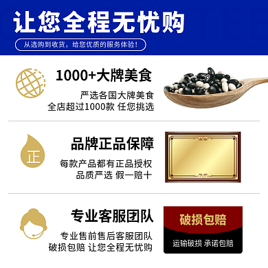 淘宝天猫售后服务正品保障专业客服保证主图