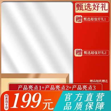 红蓝撞色淘宝天猫创意促销主图直通车图