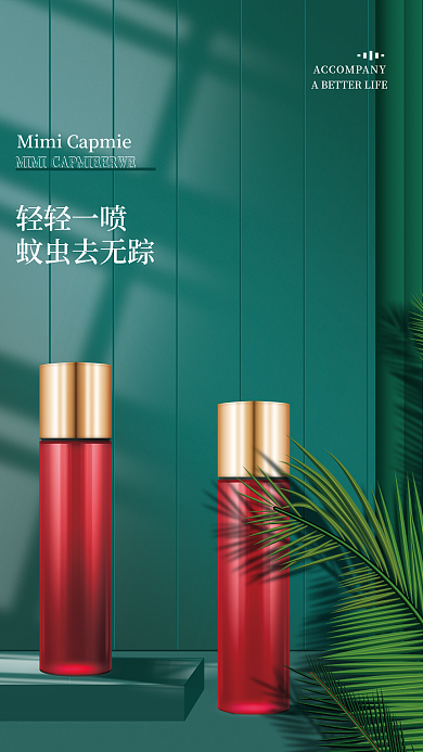 绿色国风海报场景图