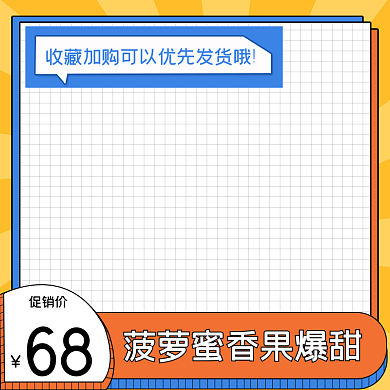 新鲜水果果蔬生鲜菠萝蜜简约主图直通车图