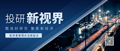蓝色金融投资研讨公众号封面