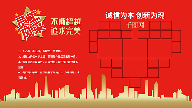 员工 照片墙 团队 展板 企业