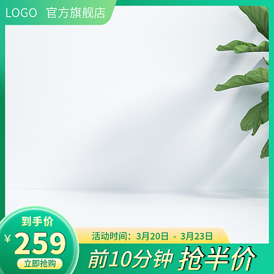 春上新绿色小清新家居日用清洁用品主图