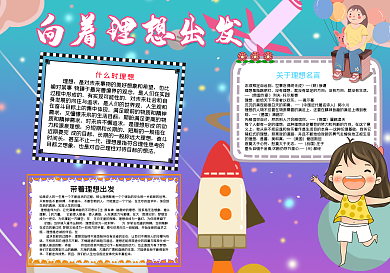 儿童好的学习方法24