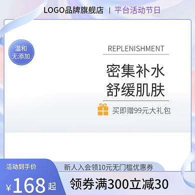 紫色化妆品主图直通车镭射风淘宝促销双11