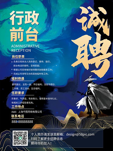 诚聘招聘商务复古印刷海报