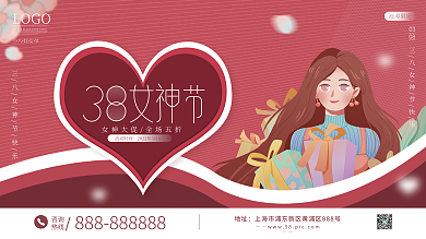 小清新浪漫38三八妇女节女神节活动展板