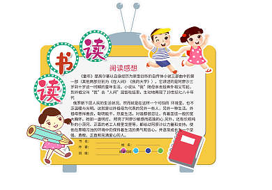 黄色清新读书卡
