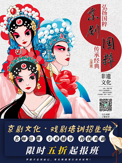 戏剧班招生宣传海报