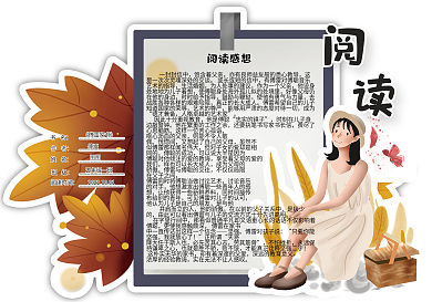 唯美手绘阅读好书推荐卡读书卡电子模板