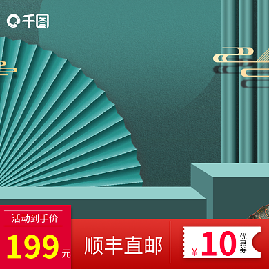 立体C4D中国风国潮美妆个护彩妆口红主图