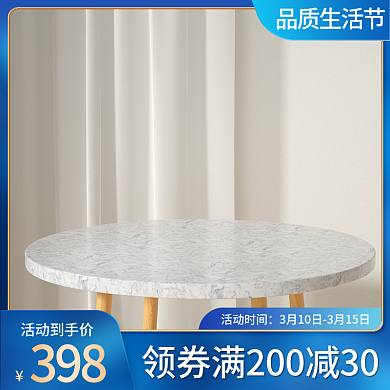 电商淘宝品质生活节315数码家电科技主图