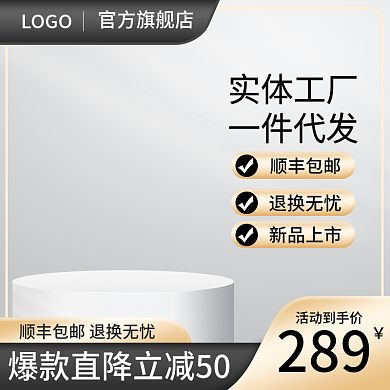 电商黑色五金建材机械工业汽车用品淘宝主图