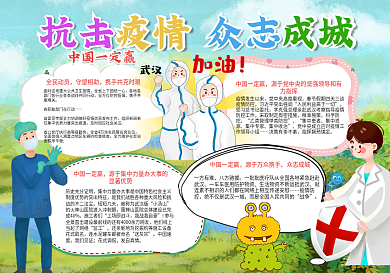 中国一定赢