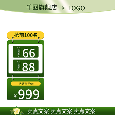 春尚新主图促销直通车