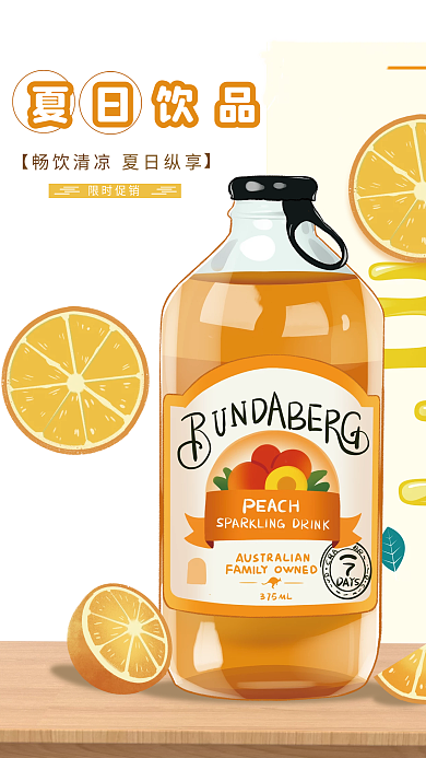 简约柠檬气泡水海报