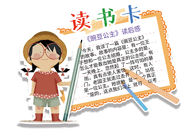 手绘插画风格小女孩读书卡