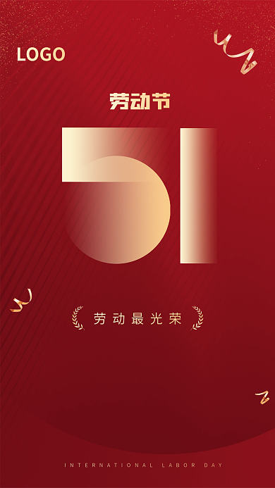 51五一国际劳动节日红色公益简约背景海报