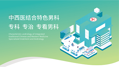 医疗简约海报设计