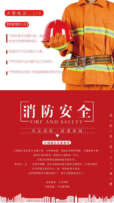 红色简约简单消防安全教育学生教育海报