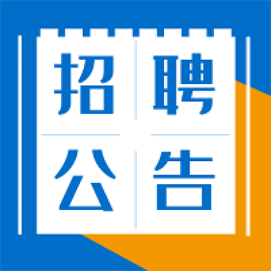 简约蓝色招聘公告新媒体微信公众号次图小图