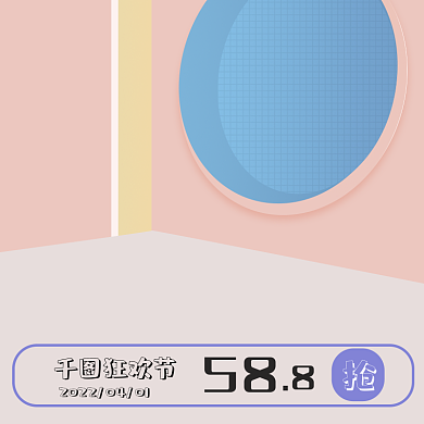 手绘小清新主图背景童装主图活动大促主图